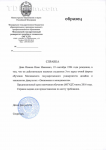 Справка об обучении Справка об обучении