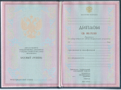 Диплом техникума, колледжа образца 2004-2006 года Диплом техникума, колледжа образца 2004-2006 года