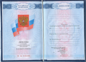 Диплом техникума, колледжа образца 2007-2010 года Диплом техникума, колледжа образца 2007-2010 года