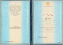 Магистр 1997-2003 Магистр 1997-2003