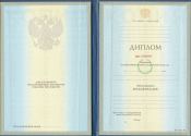 Диплом специалиста образца 1997-2003 года Диплом специалиста образца 1997-2003 года