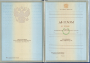 Диплом специалиста образца 2004-2008 года Диплом специалиста образца 2004-2008 года